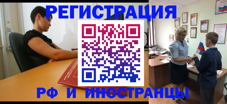 прописка законно в Добрянке